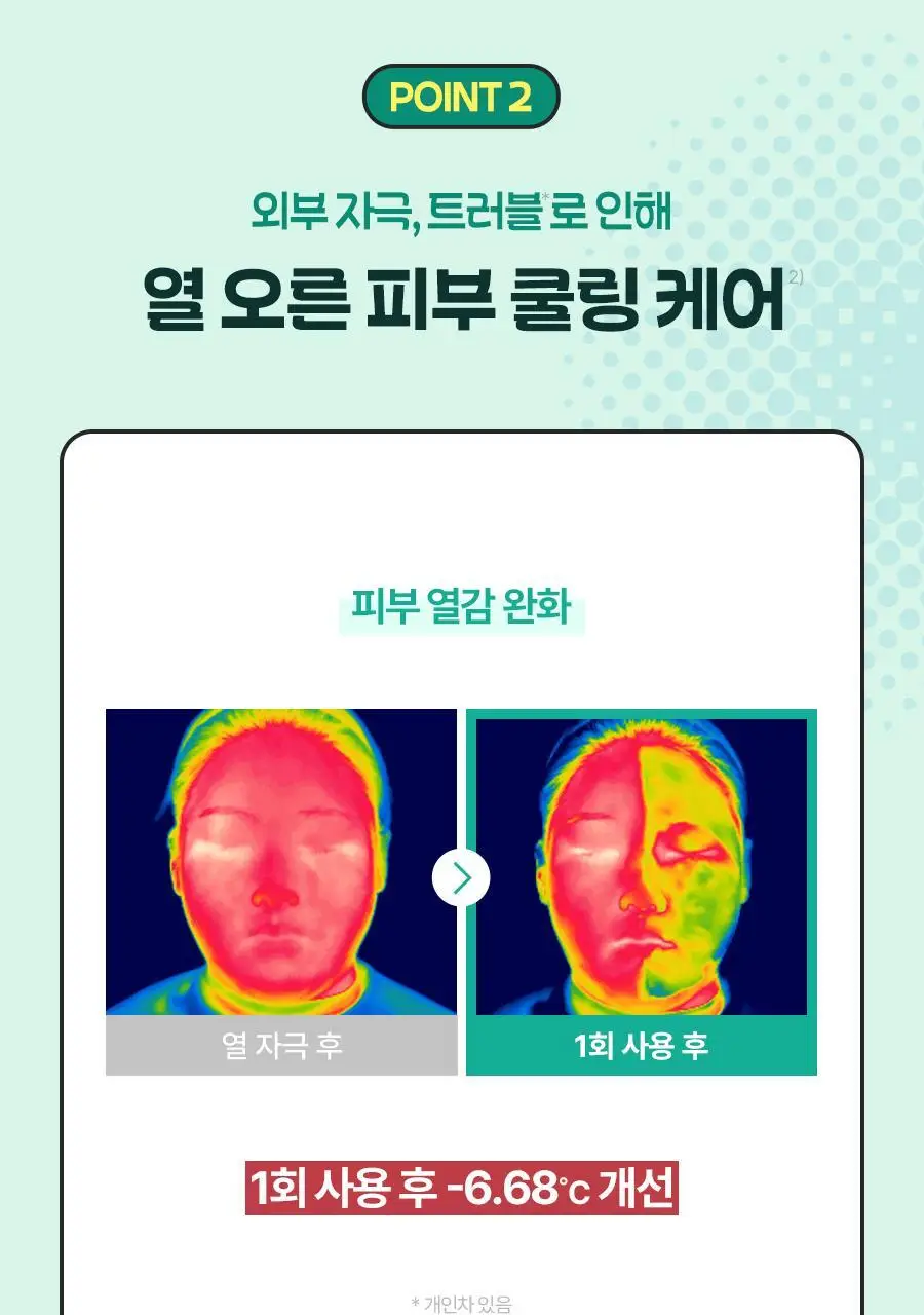 [포켓몬 에디션] 토리든 밸런스풀 포맨 시카 프레쉬 올인원 200g 기획(+이상해씨 미니타올, 밸런스풀 올인원 20g) 상세페이지 19